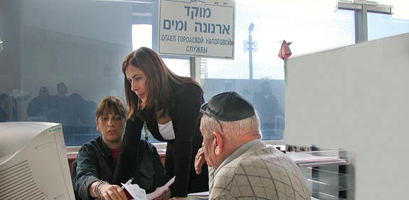 מחלקת ארנונה בעירייה / צלם: אבשלום שושני